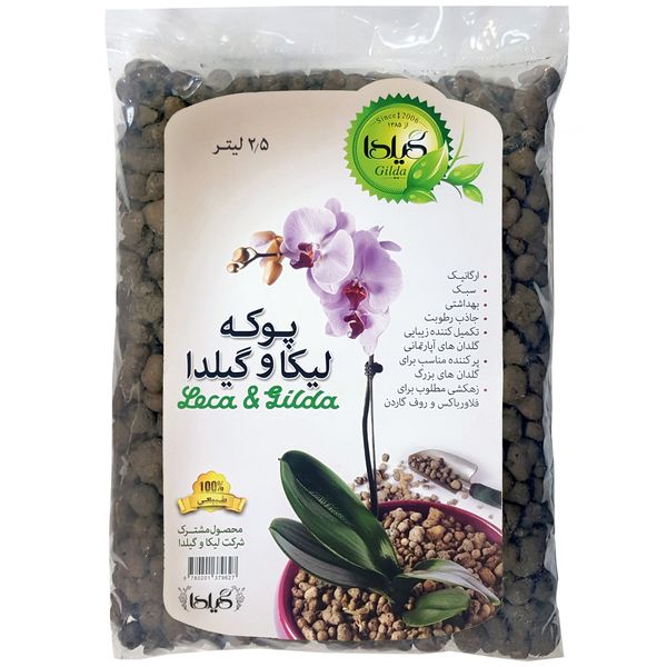 پوکه لیکا گیلدا کد GL02L حجم 2.5 لیتر پوکه لیکا گیلدا کد GL02L حجم 2.5 لیتر