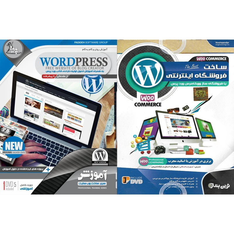 نرم افزار آموزش ساخت فروشگاه اینترنتی با فروشگاه ساز ووکامپرس ورد پرس نشر نوین پندار به همراه نرم افزار آموزش WORDPRESS نشر پدیده