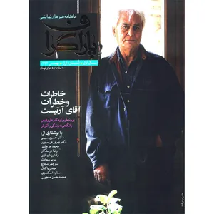 مجله پاراگراف - شماره 1