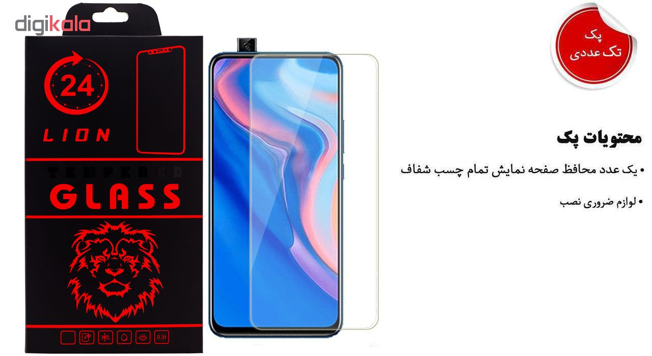 محافظ صفحه نمایش لاین مدل  RB007 مناسب برای گوشی موبایل هوآوی Y9 Prime 2019