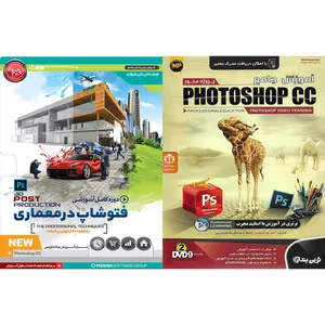 نرم افزار آموزش پروژه محور PHOTOSHOP CC نشر نوین پندار به همراه نرم افزار آموزش فتوشاپ در معماری POST PRODUCTION نشر پدیده