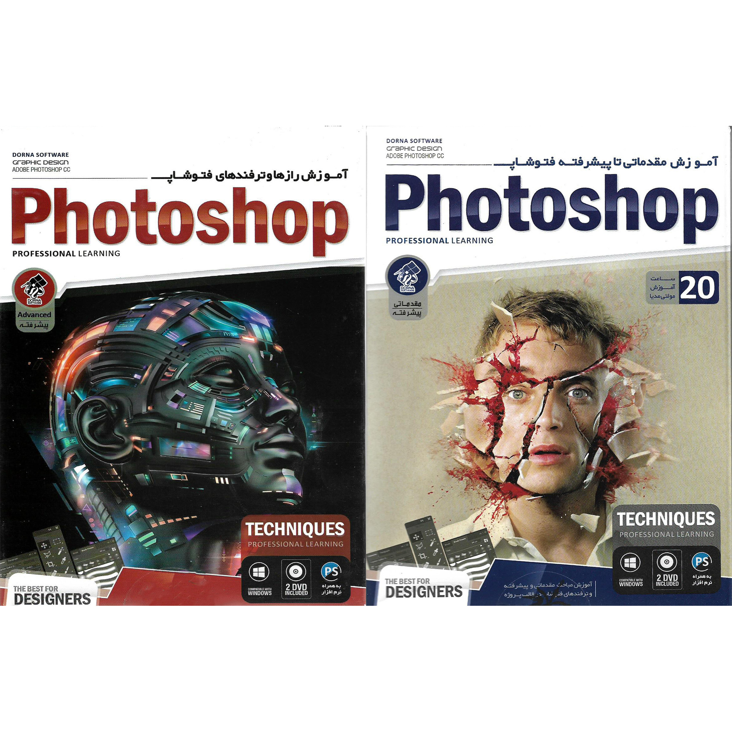 نرم افزار آموزش مقدماتی تا پیشرفته فتوشاپ PHOTOSHOP نشر درنا به همراه نرم افزار آموزش رازها و ترفندهای فتوشاپ PHOTOSHOP نشر درنا نرم افزار آموزش مقدماتی تا پیشرفته فتوشاپ PHOTOSHOP نشر درنا به همراه نرم افزار آموزش رازها و ترفندهای فتوشاپ PHOTOSHOP نشر درنا