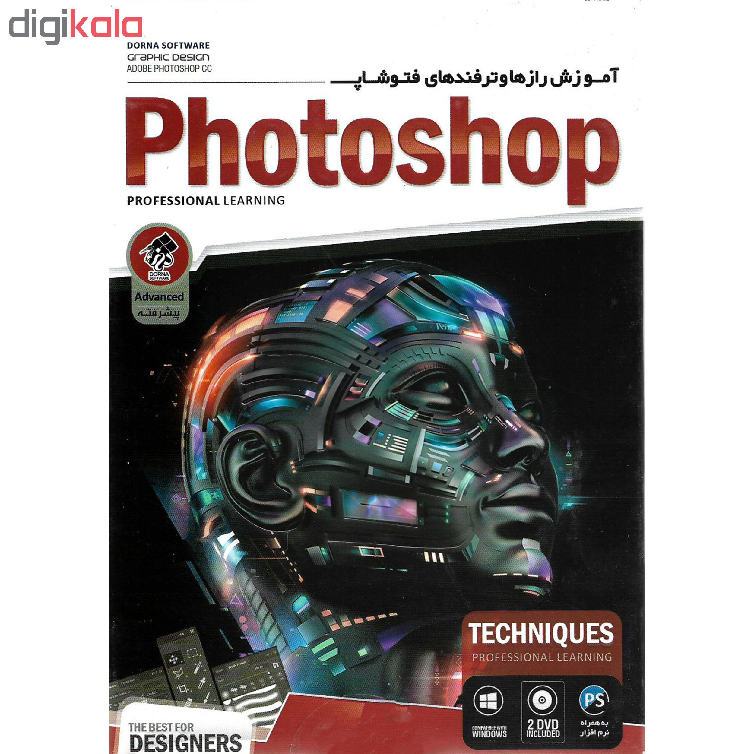 نرم افزار آموزش مقدماتی تا پیشرفته فتوشاپ PHOTOSHOP نشر درنا به همراه نرم افزار آموزش رازها و ترفندهای فتوشاپ PHOTOSHOP نشر درنا نرم افزار آموزش مقدماتی تا پیشرفته فتوشاپ PHOTOSHOP نشر درنا به همراه نرم افزار آموزش رازها و ترفندهای فتوشاپ PHOTOSHOP نشر درنا