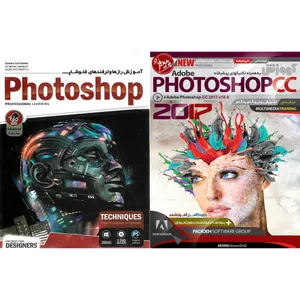 نرم افزار آموزش PHOTOSHOP CC نشر پدیده به همراه نرم افزار آموزش رازها و ترفندهای فتوشاپ PHOTOSHOP نشر درنا