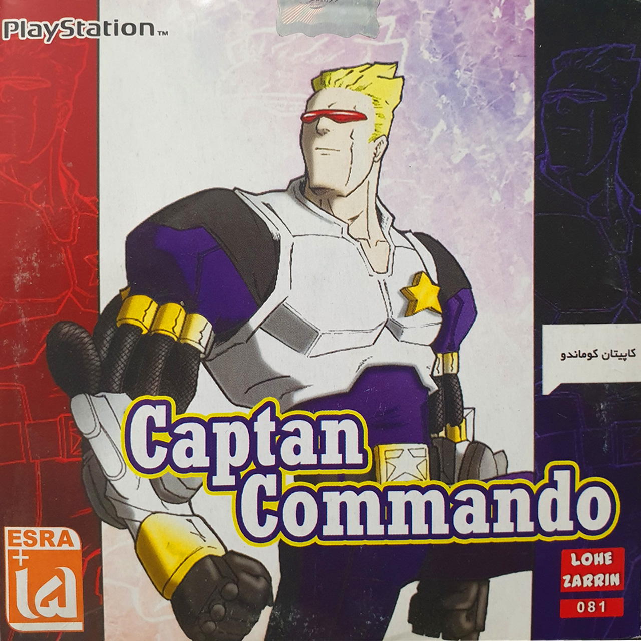 بازی Captan Commando مخصوص PS1