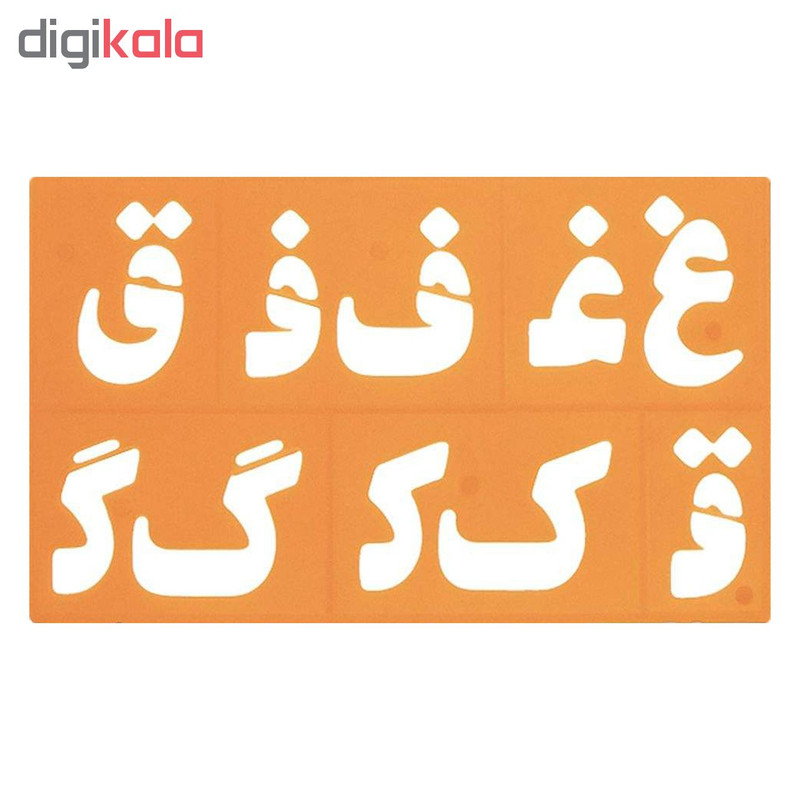 شابلون طرح حروف و اعداد فارسی و انگلیسی کد 790 مجموعه 8 عددی شابلون طرح حروف و اعداد فارسی و انگلیسی کد 790 مجموعه 8 عددی