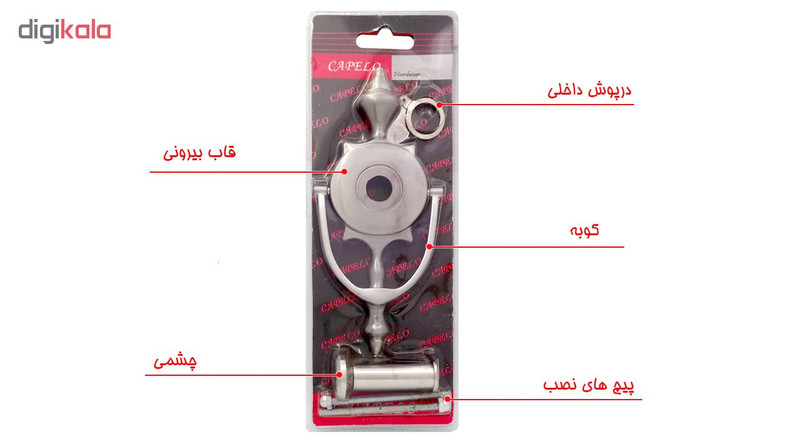 چشمی درب کاپلو مدل SP-010