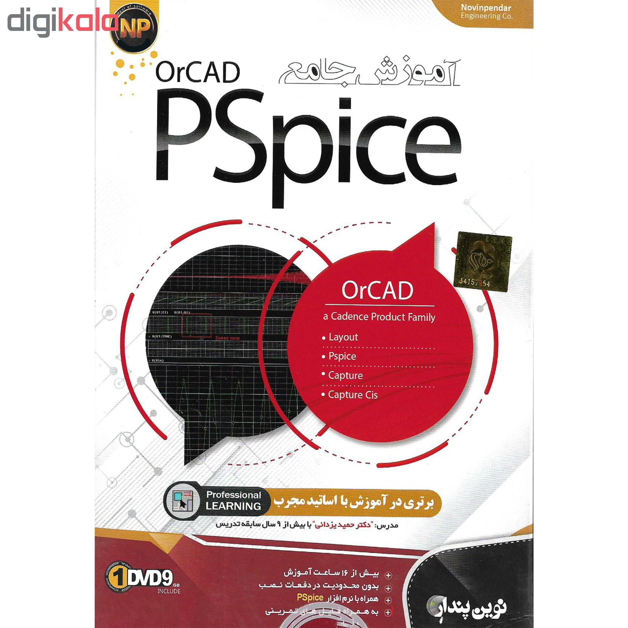 نرم افزار آموزش ORCAD PSpice نشر نوین پندار به همراه نرم افزار آموزش PROTEUS PRO نشر پدیده