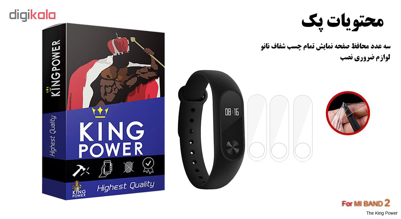 محافظ صفحه نمایش کینگ پاور مدل KPM مناسب برای مچ بند هوشمند شیائومی Mi Band 2 بسته 3 عددی