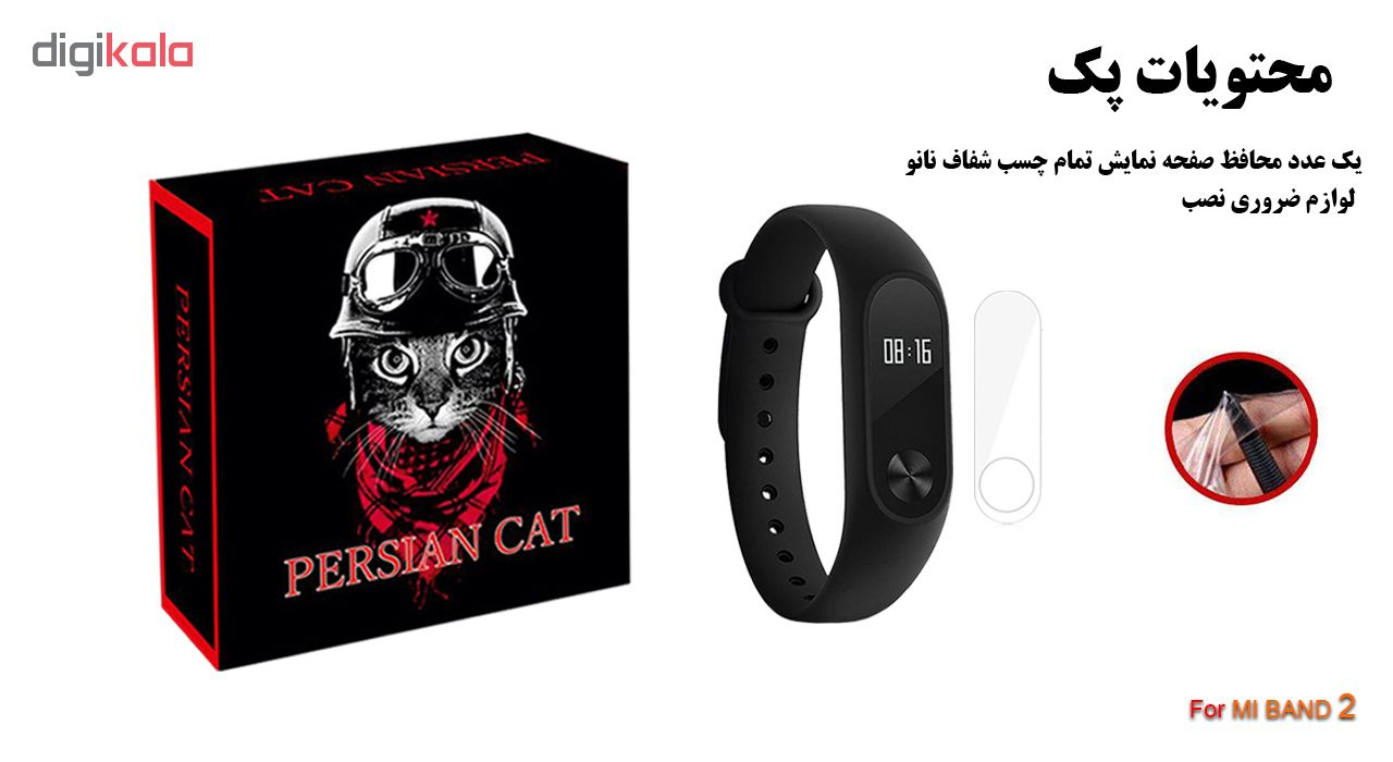 محافظ صفحه نمایش پرشین کت مدل PCM مناسب برای مچ بند هوشمند شیائومی Mi Band 2