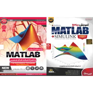 نرم افزار آموزش MATLAB + SIMULINK نشر نوین پندار به همراه نرم افزار آموزش MATLAB به همراه شبکه های عصبی نشر پدیده
