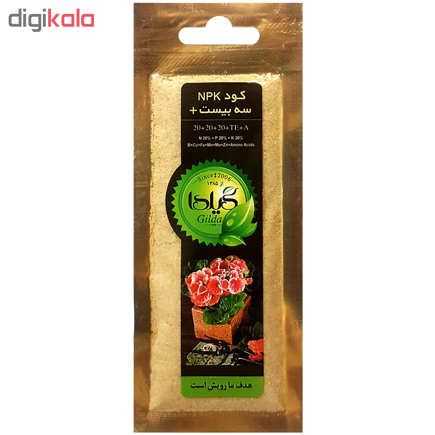 کود کامل NPK سه بیست گیلدا کد 20-20-20 وزن 25 گرم