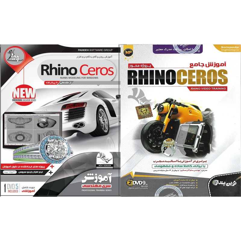 نرم افزار آموزش پروژه محور RHINOCEROS نشر نوین پندار به همراه نرم افزار آموزش RHINO CEROS نشر پدیده