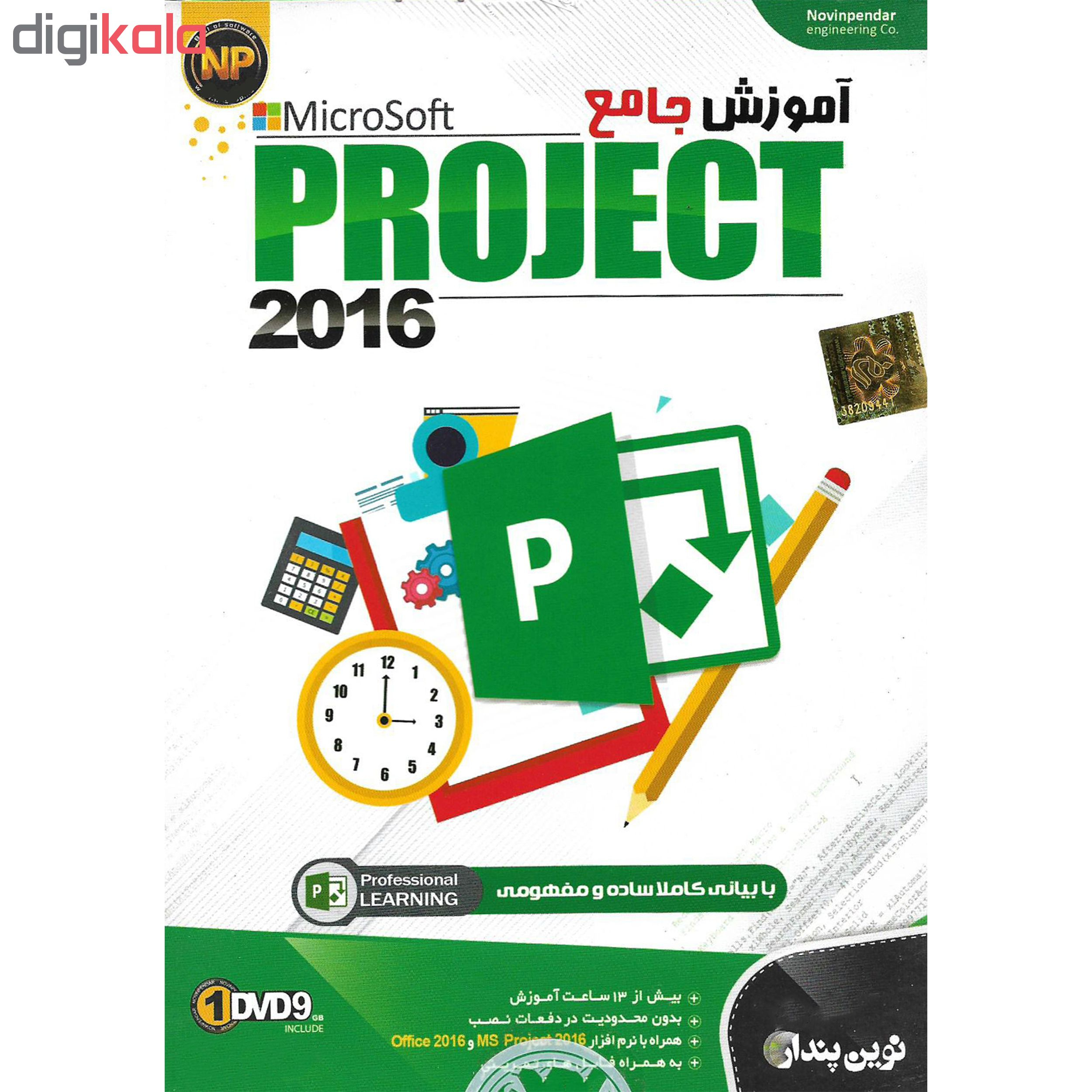 نرم افزار آموزش MicroSoft PROJECT نشر نوین پندار به همراه نرم افزار آموزش MS PROJECT نشر پدیده
