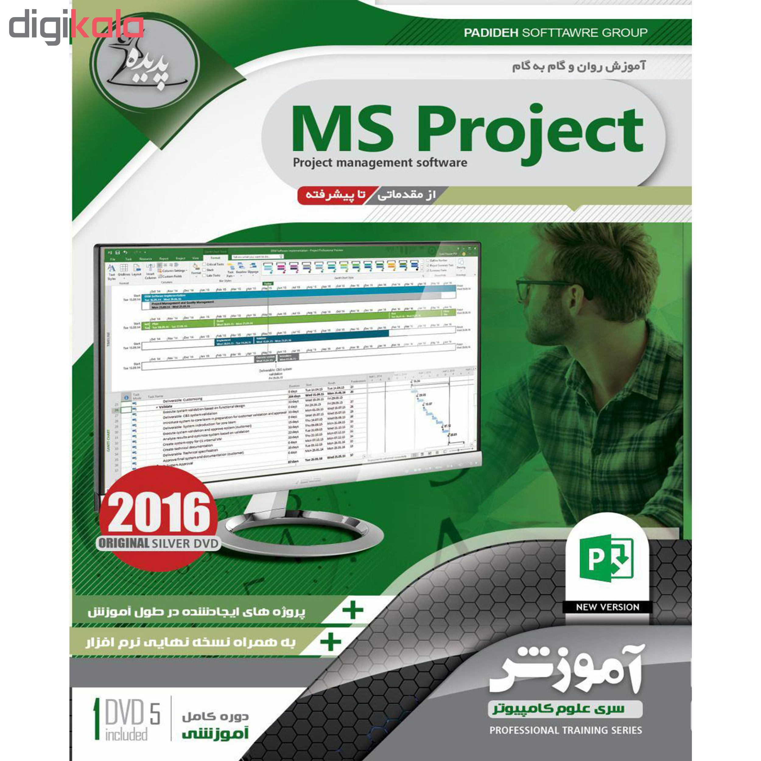 نرم افزار آموزش MicroSoft PROJECT نشر نوین پندار به همراه نرم افزار آموزش MS PROJECT نشر پدیده