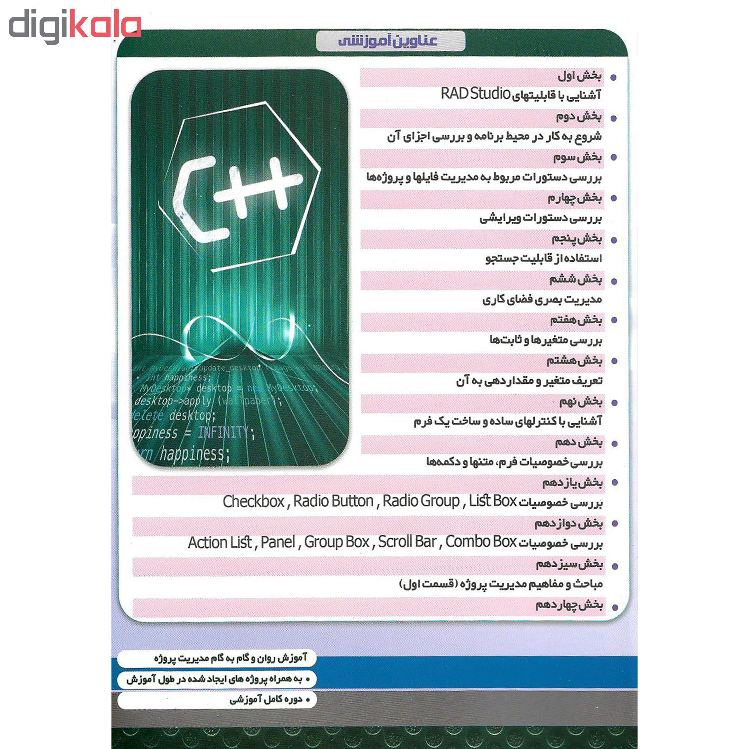 نرم افزار آموزش پروژه محور C#.NET نشر نوین پندار به همراه نرم افزار آموزش ++C نشر پدیده