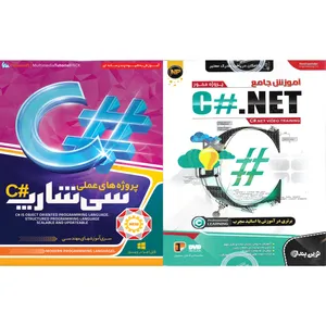 نرم افزار آموزش پروژه محور C#.NET نشر نوین پندار به همراه نرم افزار آموزش پروژه های عملی سی شارپ #C نشر پدیا سافت