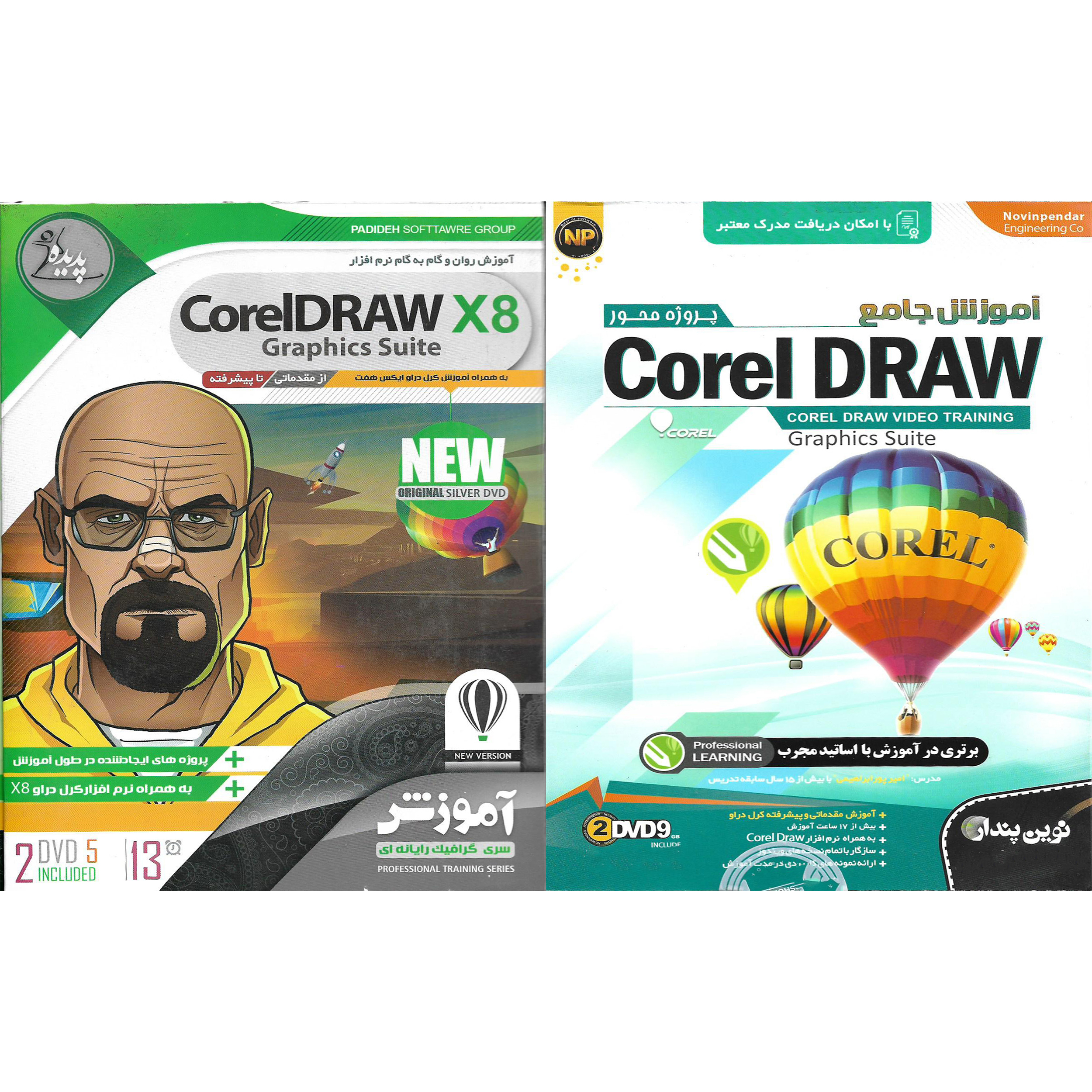 نرم افزار آموزش پروژه محور COREL DRAW نشر نوین پندار به همراه نرم افزار آموزش CORELDRAW نشر پدیده