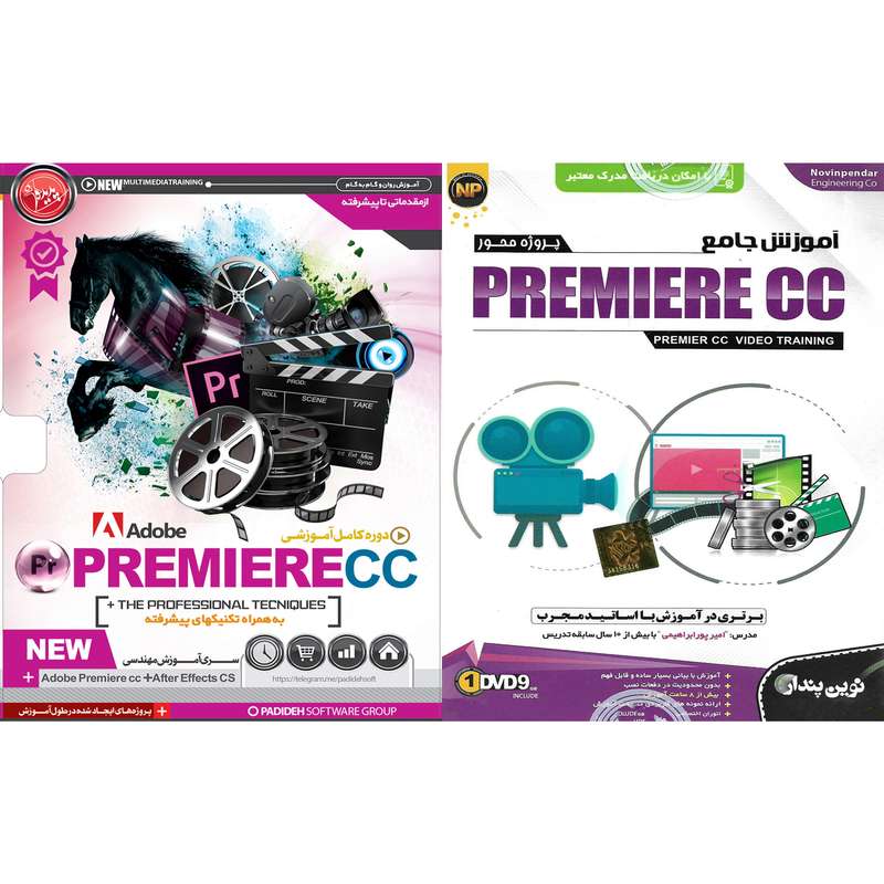 نرم افزار آموزش PREMIERE CC نشر نوین پندار به همراه نرم افزار آموزش PREMIERE CC نشر پدیده نرم افزار آموزش PREMIERE CC نشر نوین پندار به همراه نرم افزار آموزش PREMIERE CC نشر پدیده