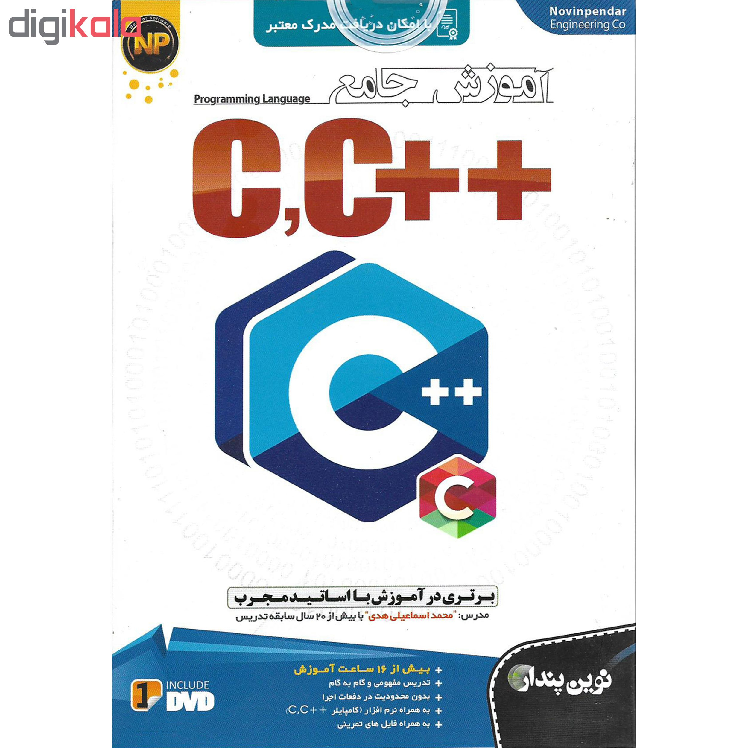 نرم افزار آموزش ++C,C نشر نوین پندار به همراه نرم افزار آموزش پروژه های عملی سی شارپ #C نشر پدیا سافت