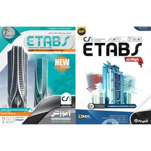 نرم افزار آموزش ETABS فولادی نشر نوین پندار به همراه نرم افزار آموزش ETABS نشر پدیده