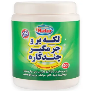 پودر لکه بر چند منظوره ناتار مدل Oxi Active وزن 500 گرم