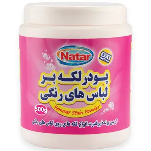 پودر لکه بر لباس های رنگی ناتار  مدل A1 وزن 500 گرم
