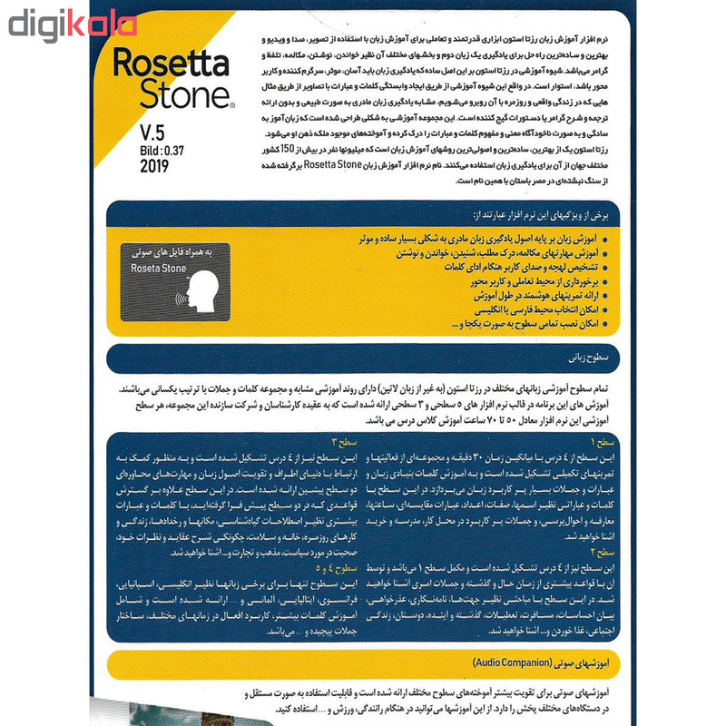 نرم افزار آموزش زبان روسی Rosetta Stone نشر درنا نرم افزار آموزش زبان روسی Rosetta Stone نشر درنا