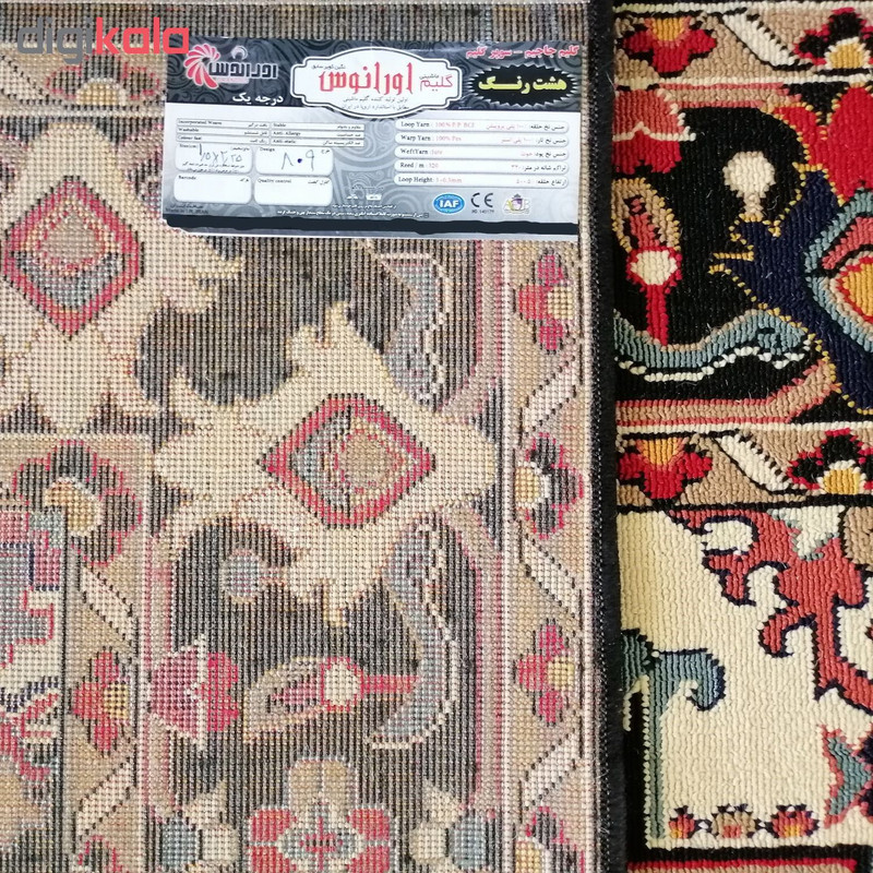 گلیم ماشینی اورانوس کد 809 گلیم ماشینی اورانوس کد 809