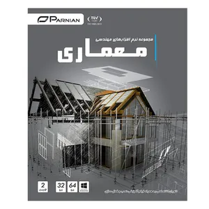 مجموعه نرم افزار های مهندسی معماری نشر پرنیان