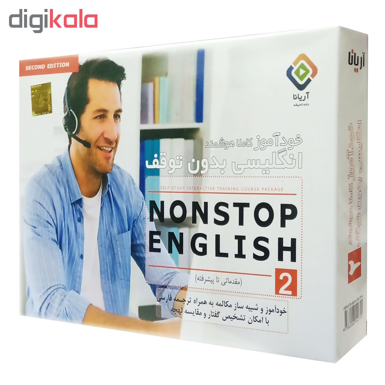 نرم افزار آموزش زبان انگلیسی نشر انگلیسی بدون توقف آریانا نرم افزار آموزش زبان انگلیسی نشر انگلیسی بدون توقف آریانا