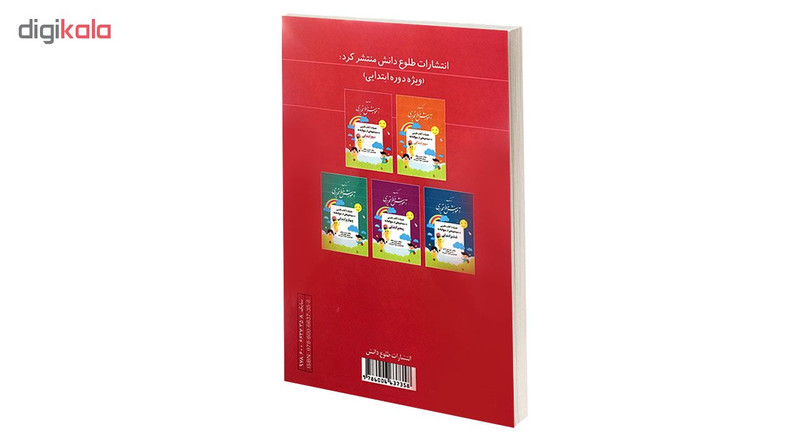 کتاب آموزش خط تحریری دوم ابتدایی اثر شیرین دهقان انتشارات طلوع دانش کتاب آموزش خط تحریری دوم ابتدایی اثر شیرین دهقان انتشارات طلوع دانش