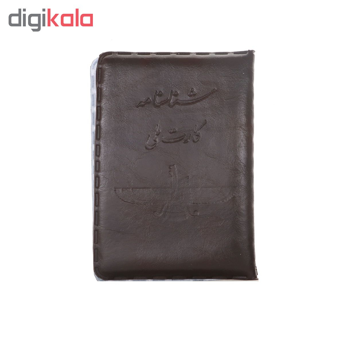 جلد مدارک کد 34364