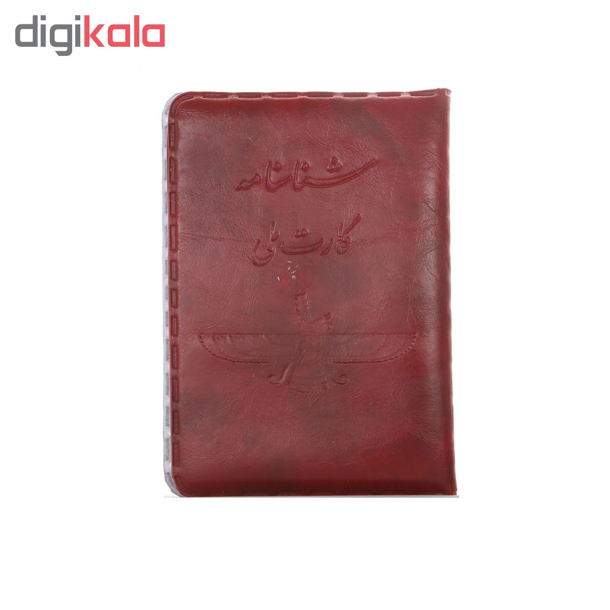 جلد مدارک کد 34364