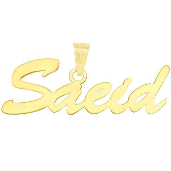 آویز گردنبند طلا 18 عیار زنانه طرح اسم سعید کد UN013