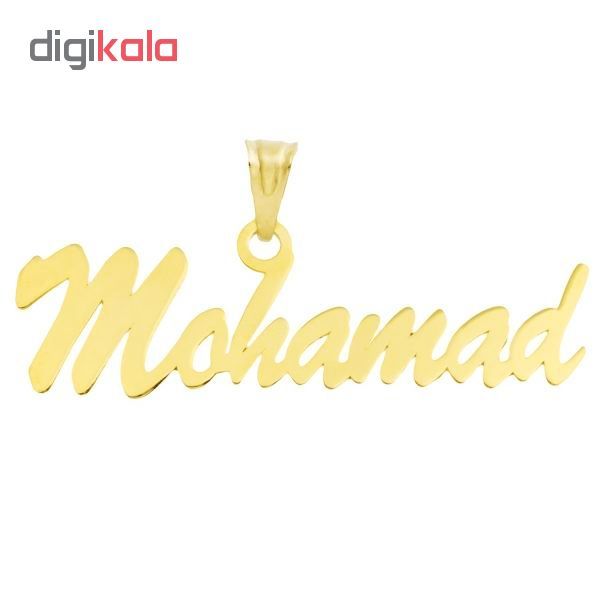 آویز گردنبند طلا 18 عیار زنانه طرح اسم محمد کد UN014 -  - 2