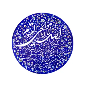 بشقاب میناکاری طرح آیت الکرسی کد 14293