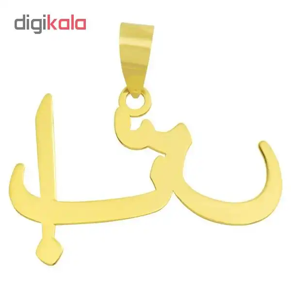 آویز گردنبند طلا 18 عیار زنانه طرح اسم سبا کد UN016