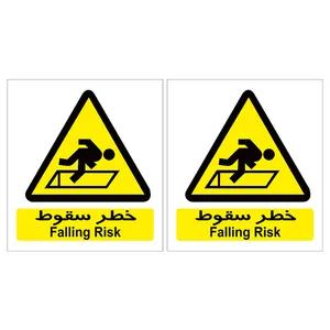 بر چسب هشداردهنده طرح  خطر سقوط بسته 2 عددی