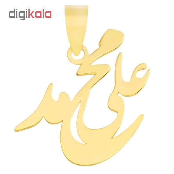 آویز گردنبند طلا 18 عیار زنانه طرح اسم محمد علی کد UN018 -  - 2