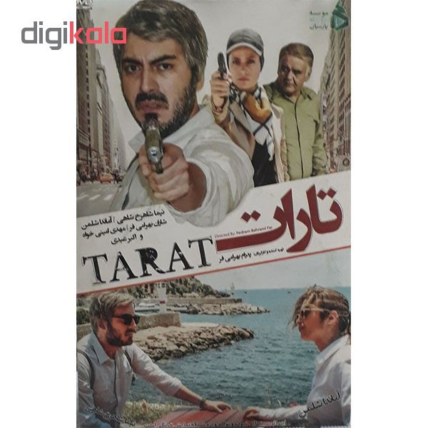 فیلم سینمایی تارات اثر پدرام بهرامی فر