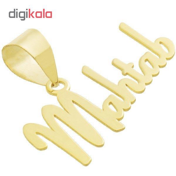 آویز گردنبند طلا 18 عیار زنانه طرح اسم مهتاب کد UN020 -  - 3