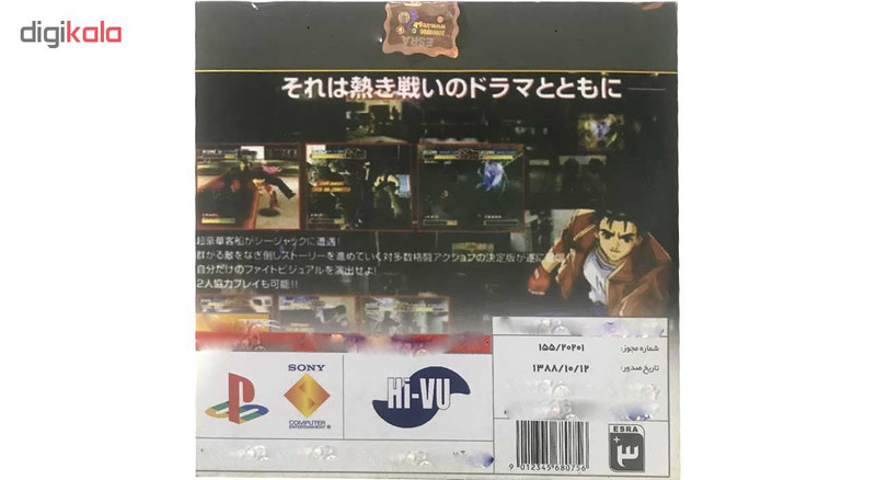 بازی crisisbeat مخصوص ps1