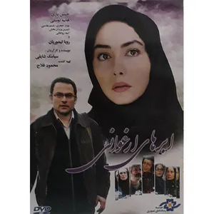 فیلم سینمایی ابرهای ارغوانی اثر سیامک شایقی 