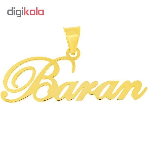 آویز گردنبند طلا 18 عیار زنانه طرح اسم باران کد UN023 -  - 2