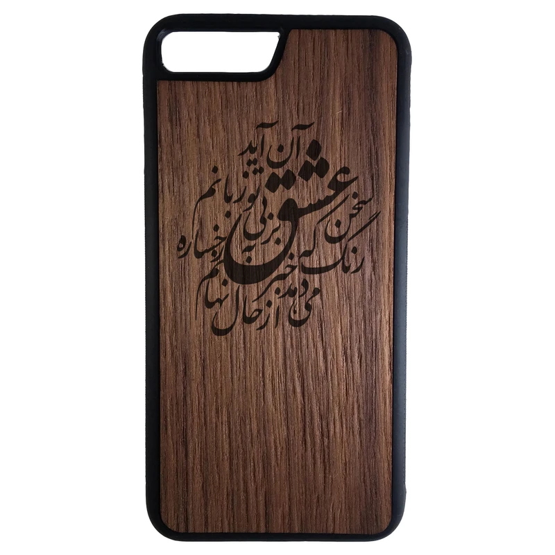 کاور طرح شعر کد 1105410943132 مناسب برای گوشی موبایل اپل iphone 7 plus/8 plus