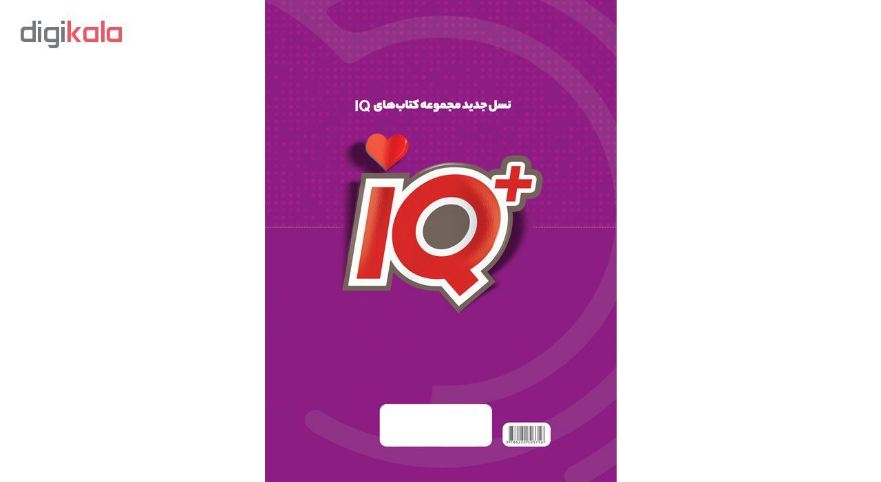 کتاب گسسته و آمار و احتمال جامع کنکور ریاضی سری +iQ نظام جدید انتشارات بین المللی گاج main 1 1