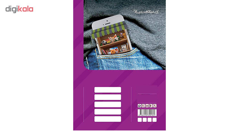 کتاب هوش و استعداد تحلیلی نهم سری iQ انتشارات بین المللی گاج کتاب هوش و استعداد تحلیلی نهم سری iQ انتشارات بین المللی گاج