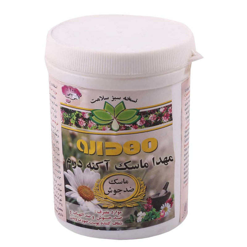 ماسک صورت مهدارو مدل ضد جوش وزن 50 گرم