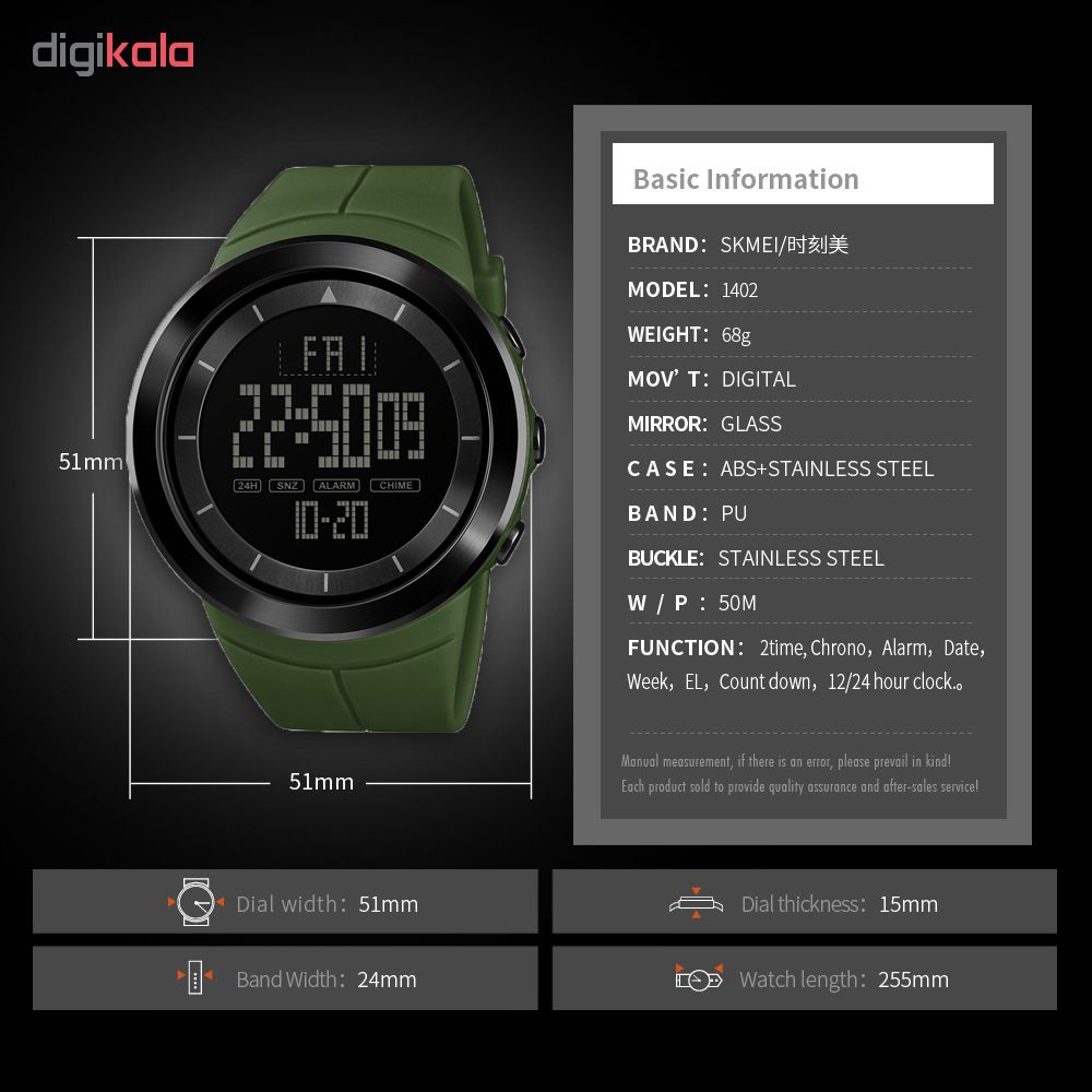 ساعت مچی دیجیتال مردانه اسکمی مدل 1402G